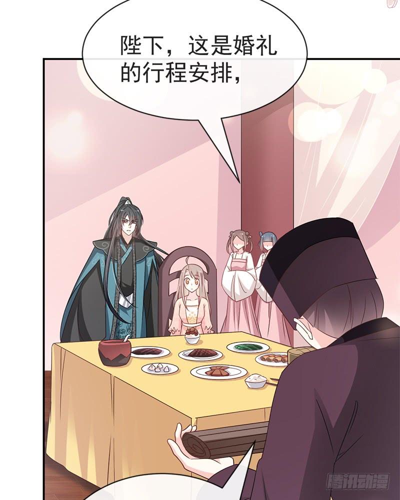《天下第一宠》110 筹备婚礼 第28页