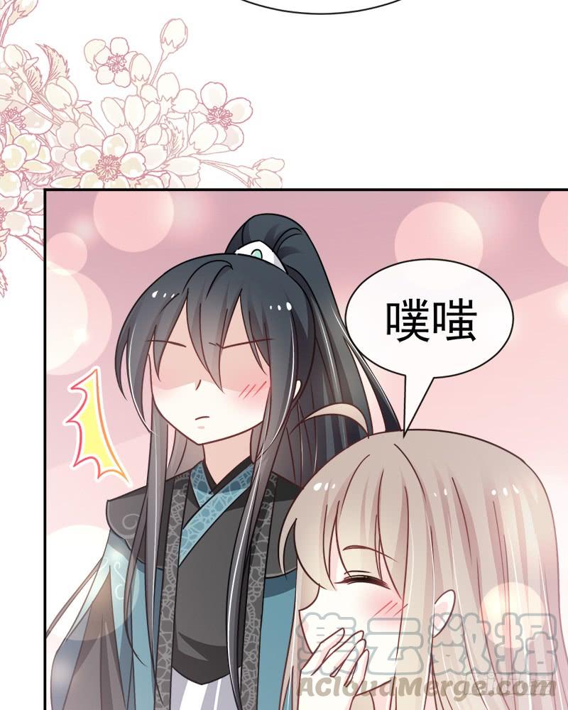 《天下第一宠》110 筹备婚礼 第36页