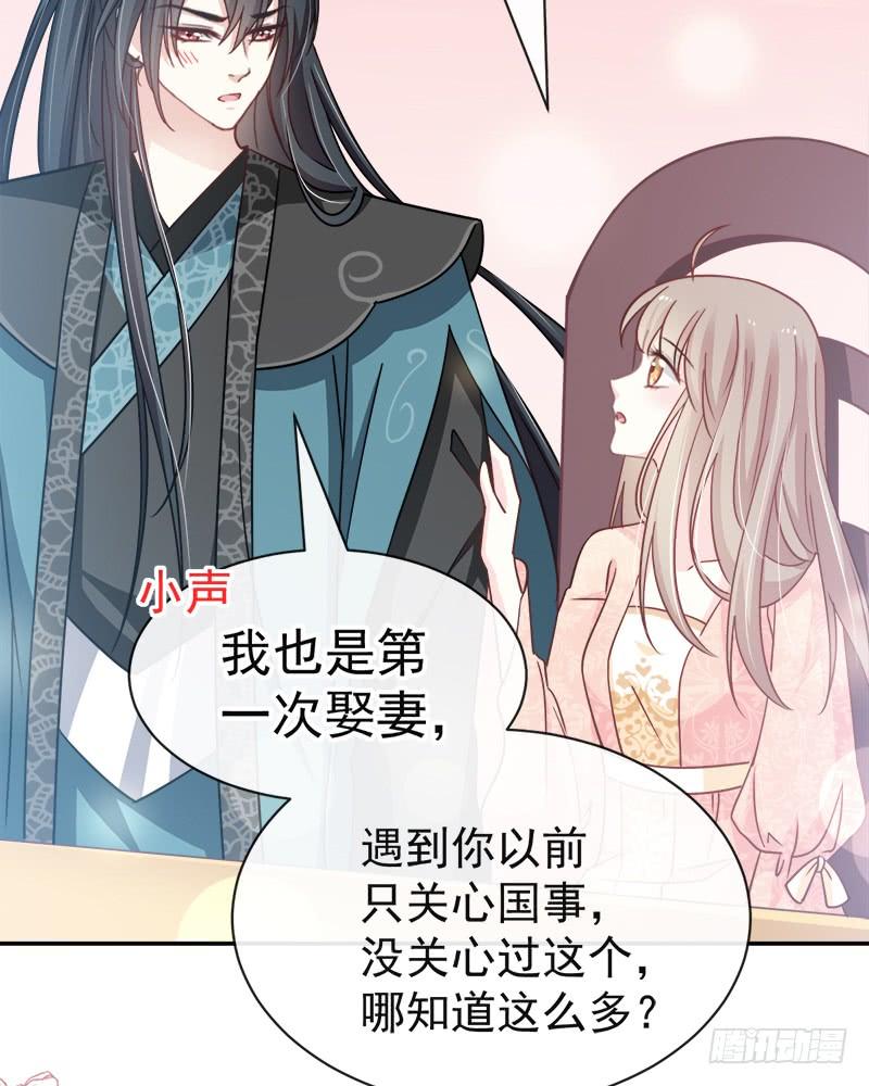 《天下第一宠》110 筹备婚礼 第35页