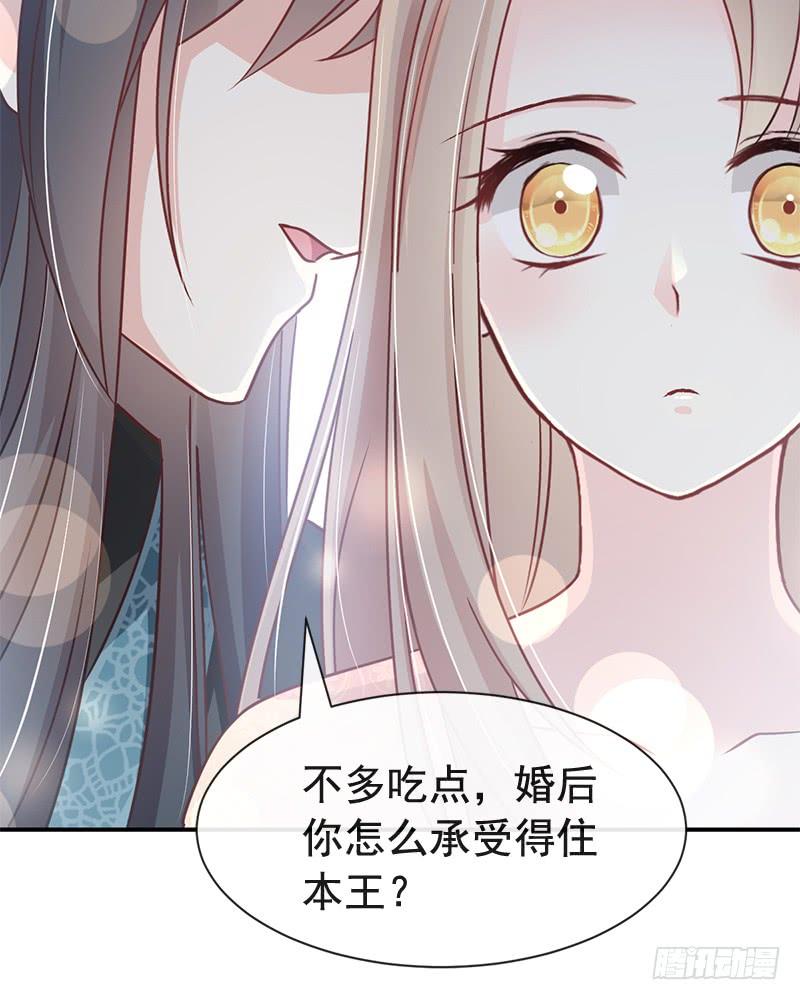 《天下第一宠》110 筹备婚礼 第25页