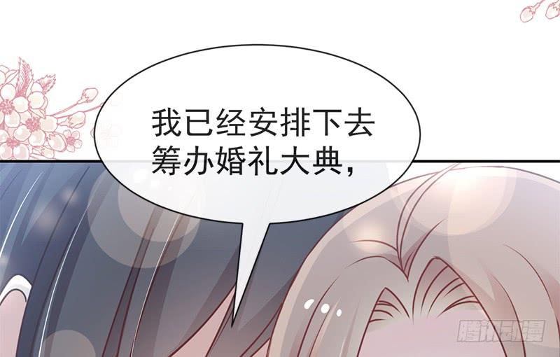 《天下第一宠》110 筹备婚礼 第24页