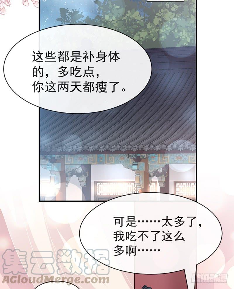 《天下第一宠》110 筹备婚礼 第22页