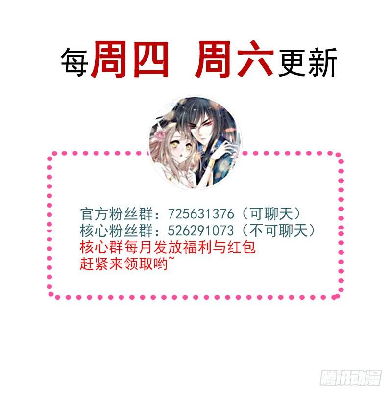 《天下第一宠》110 筹备婚礼 第53页