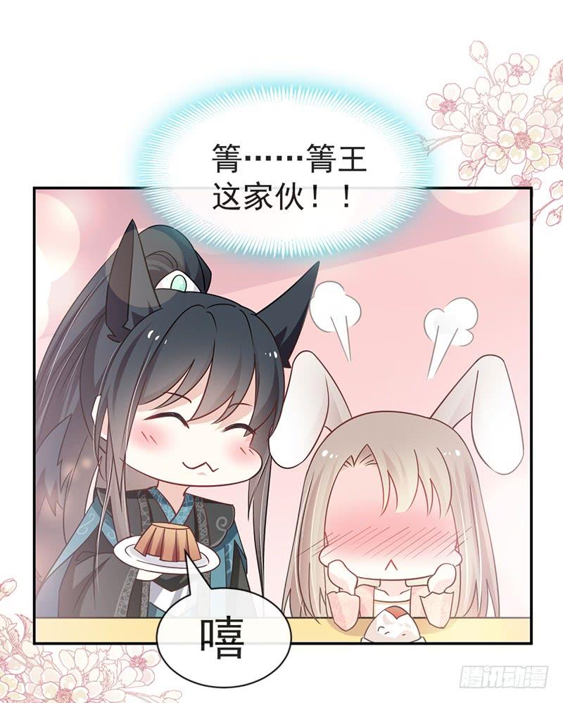 《天下第一宠》110 筹备婚礼 第26页