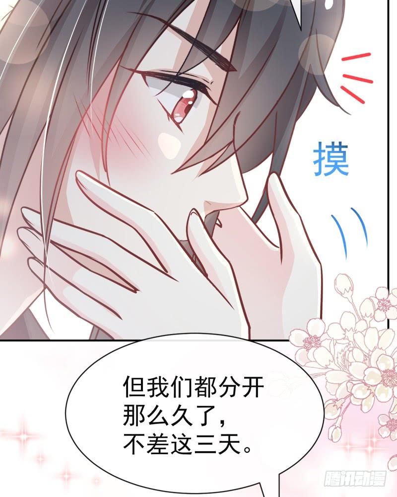 《天下第一宠》110 筹备婚礼 第41页