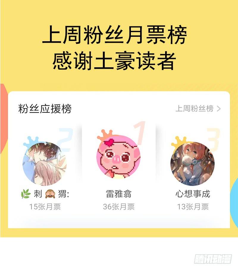 《天下第一宠》110 筹备婚礼 第49页