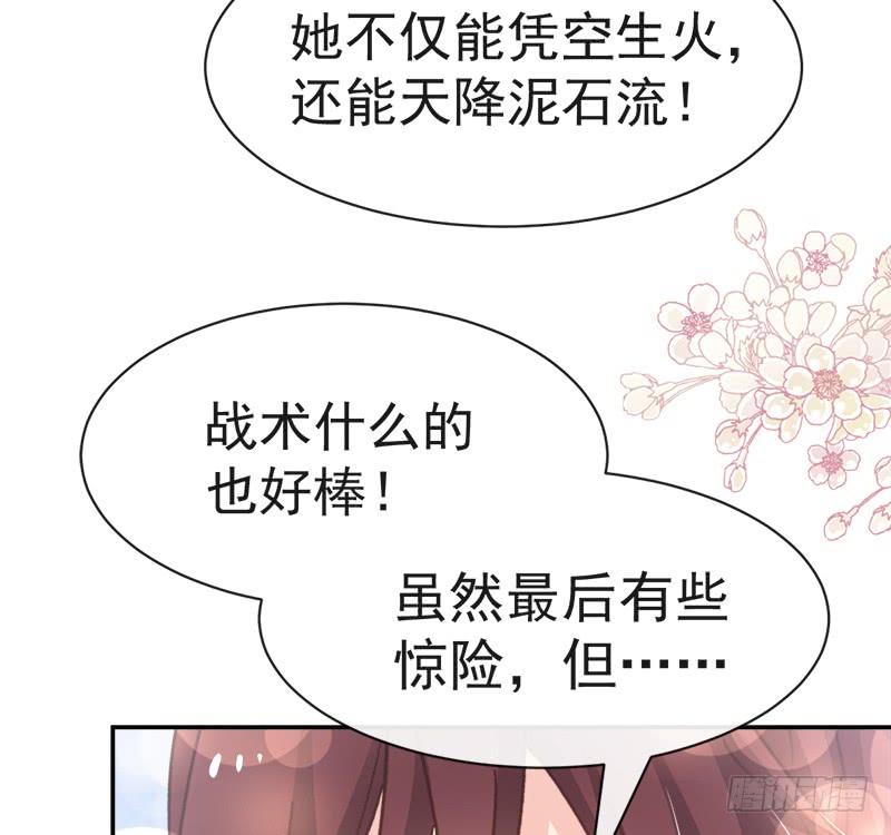 《天下第一宠》110 筹备婚礼 第12页