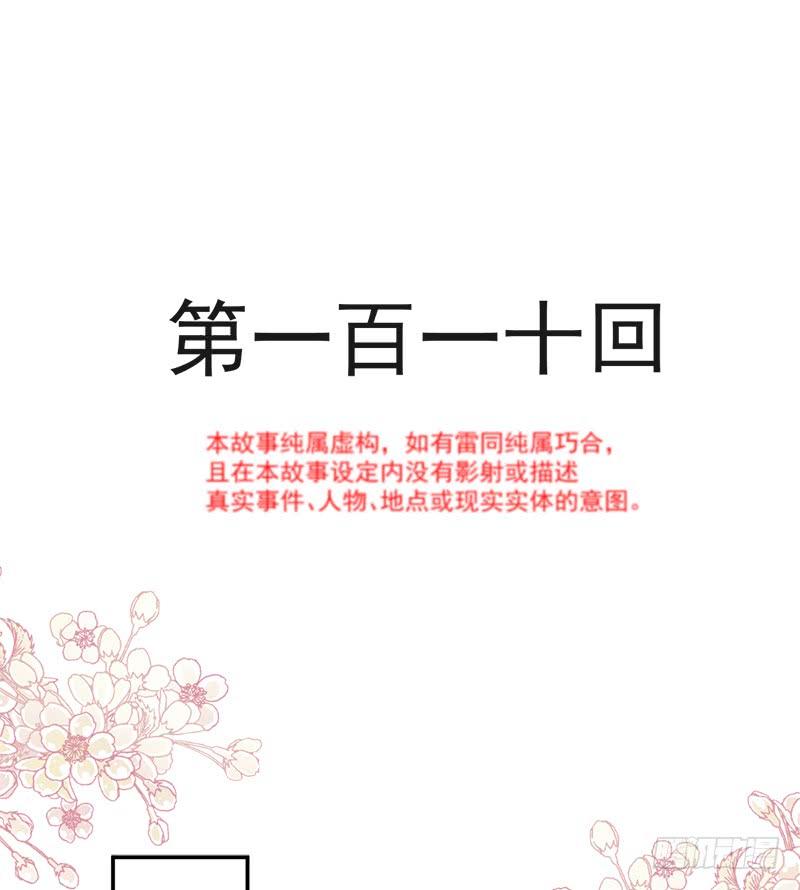 《天下第一宠》110 筹备婚礼 第3页