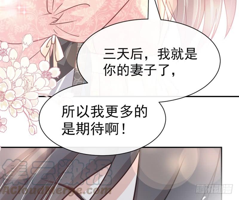 《天下第一宠》110 筹备婚礼 第43页
