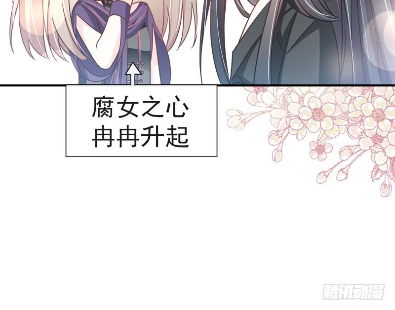 《天下第一宠》110 筹备婚礼 第20页
