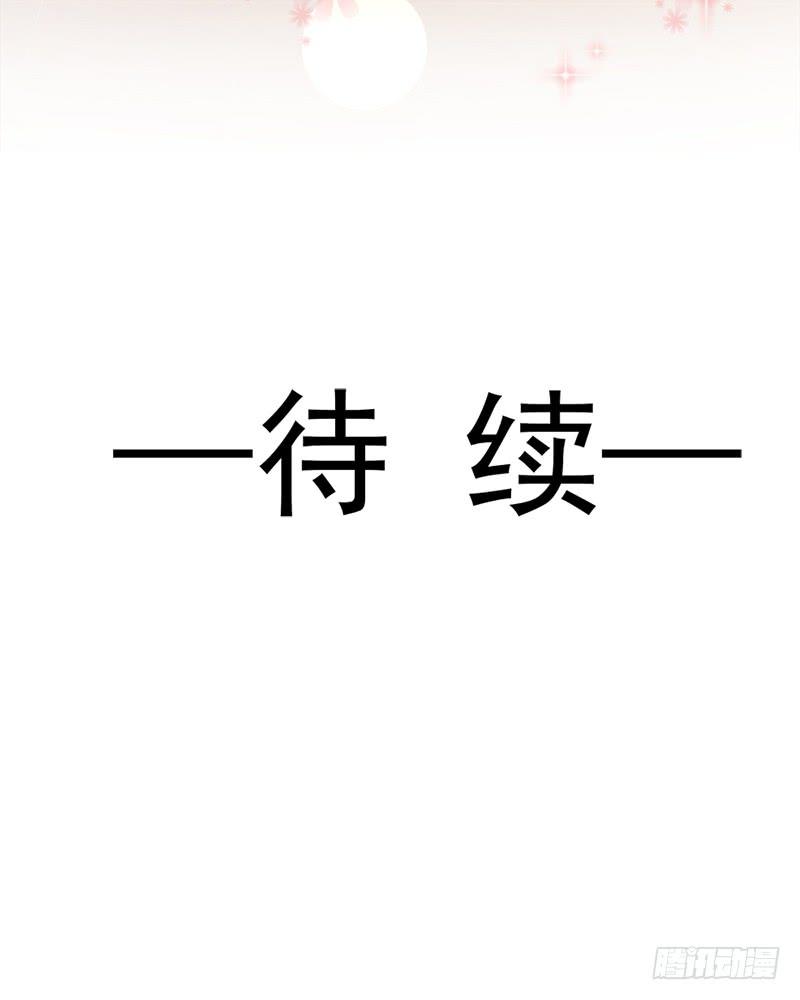 《天下第一宠》110 筹备婚礼 第48页