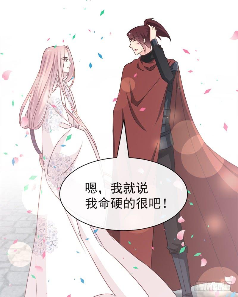 《天下第一宠》110 筹备婚礼 第10页