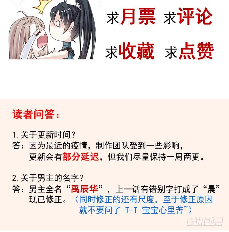《天下第一宠》110 筹备婚礼 第52页