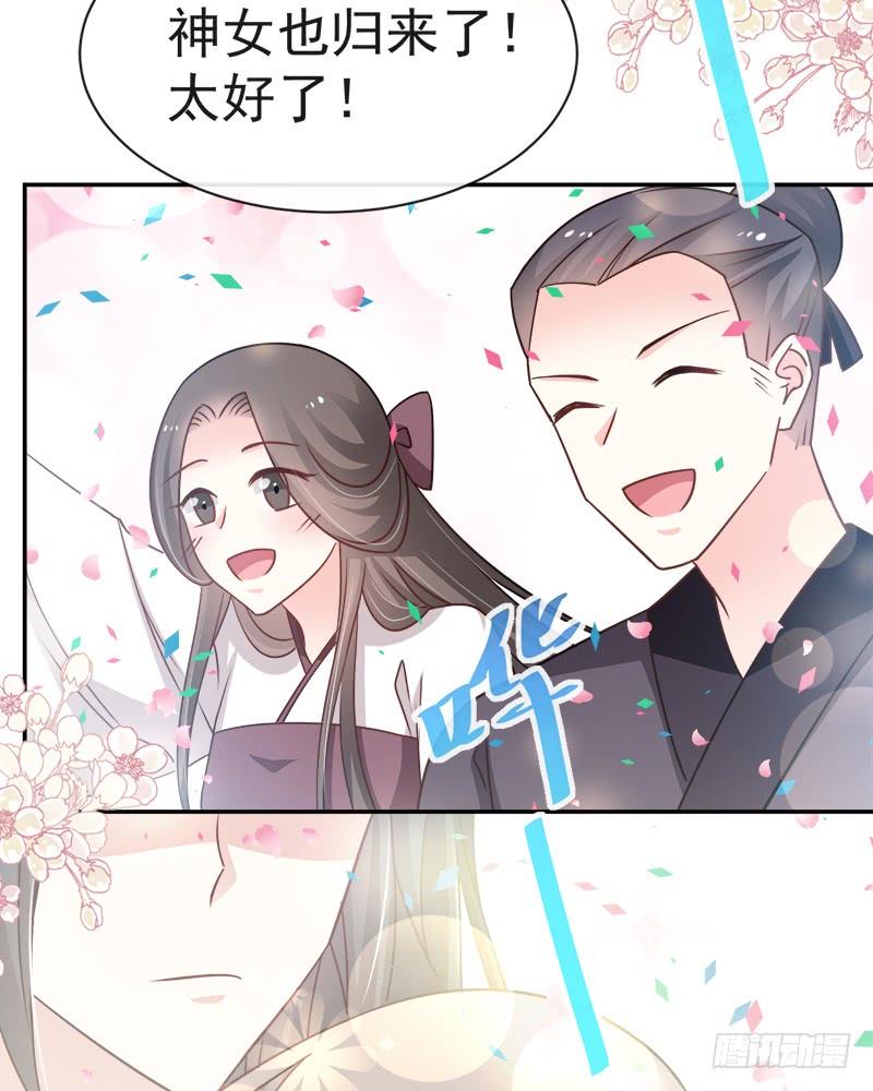 《天下第一宠》110 筹备婚礼 第6页