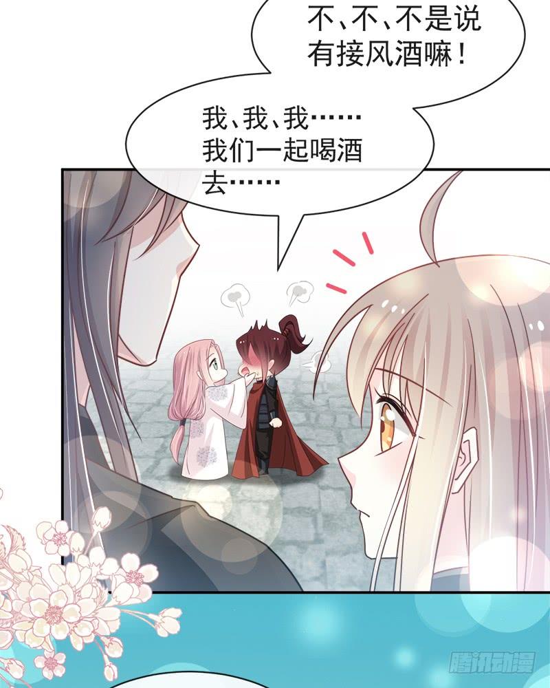 《天下第一宠》110 筹备婚礼 第18页