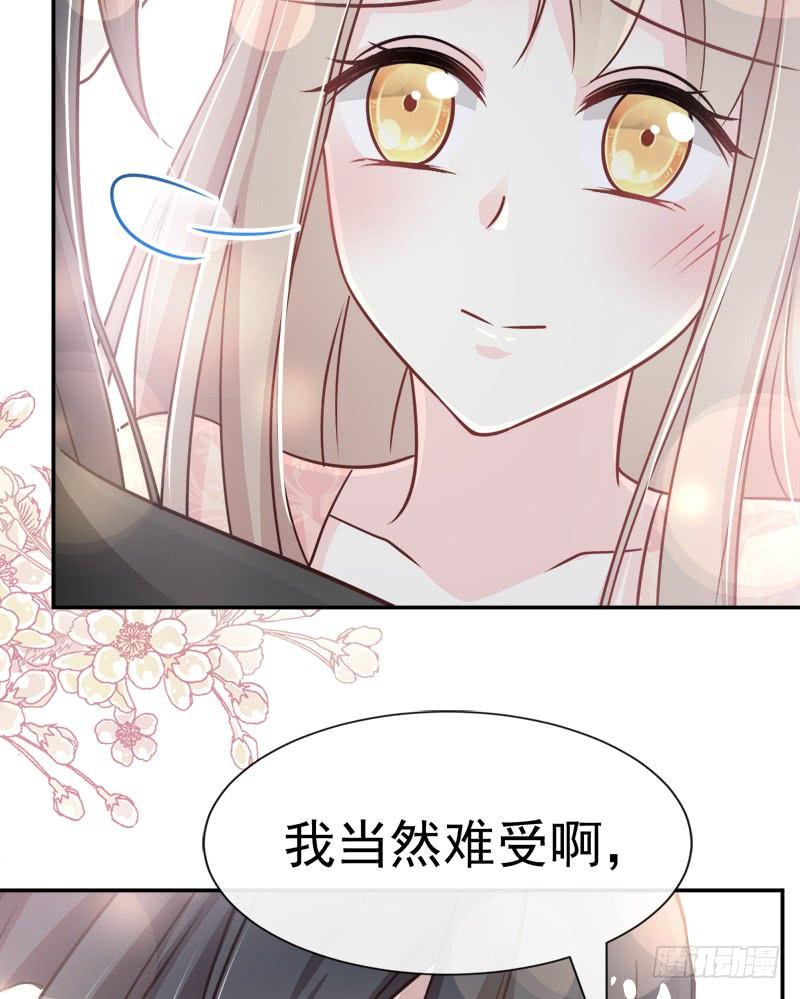 《天下第一宠》110 筹备婚礼 第40页