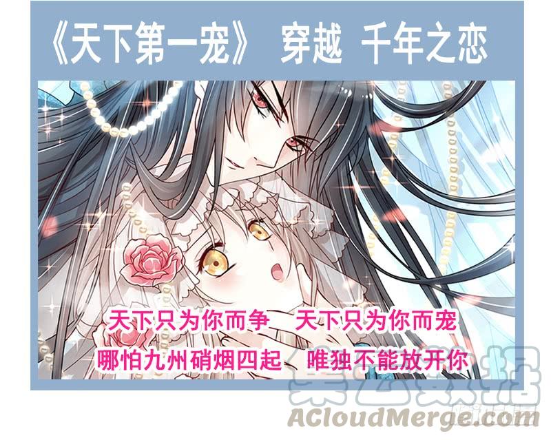 《天下第一宠》读者问答（有剧透） 第5页