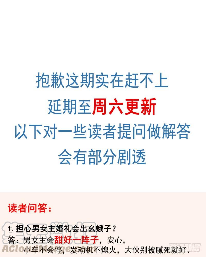 《天下第一宠》读者问答（有剧透） 第1页