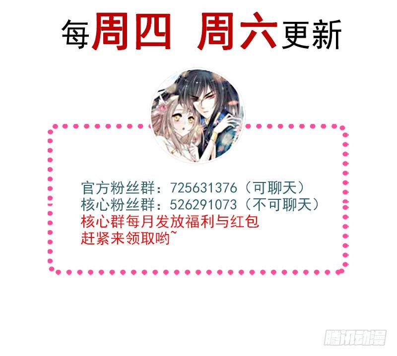 《天下第一宠》读者问答（有剧透） 第6页