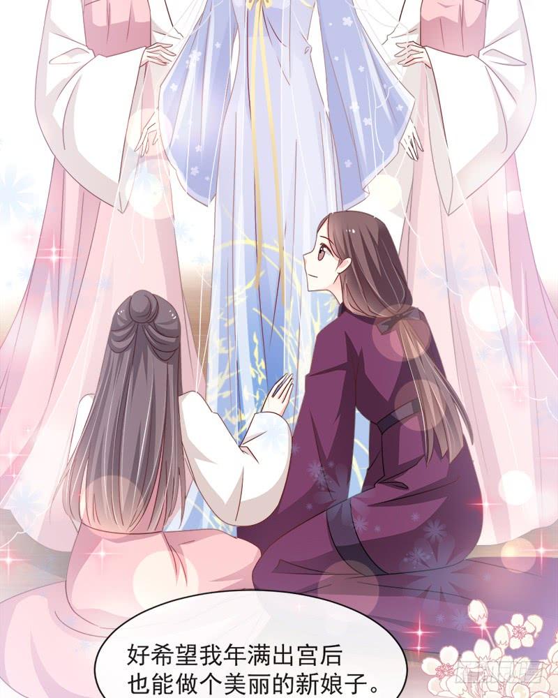 《天下第一宠》111 废除祖制 第30页