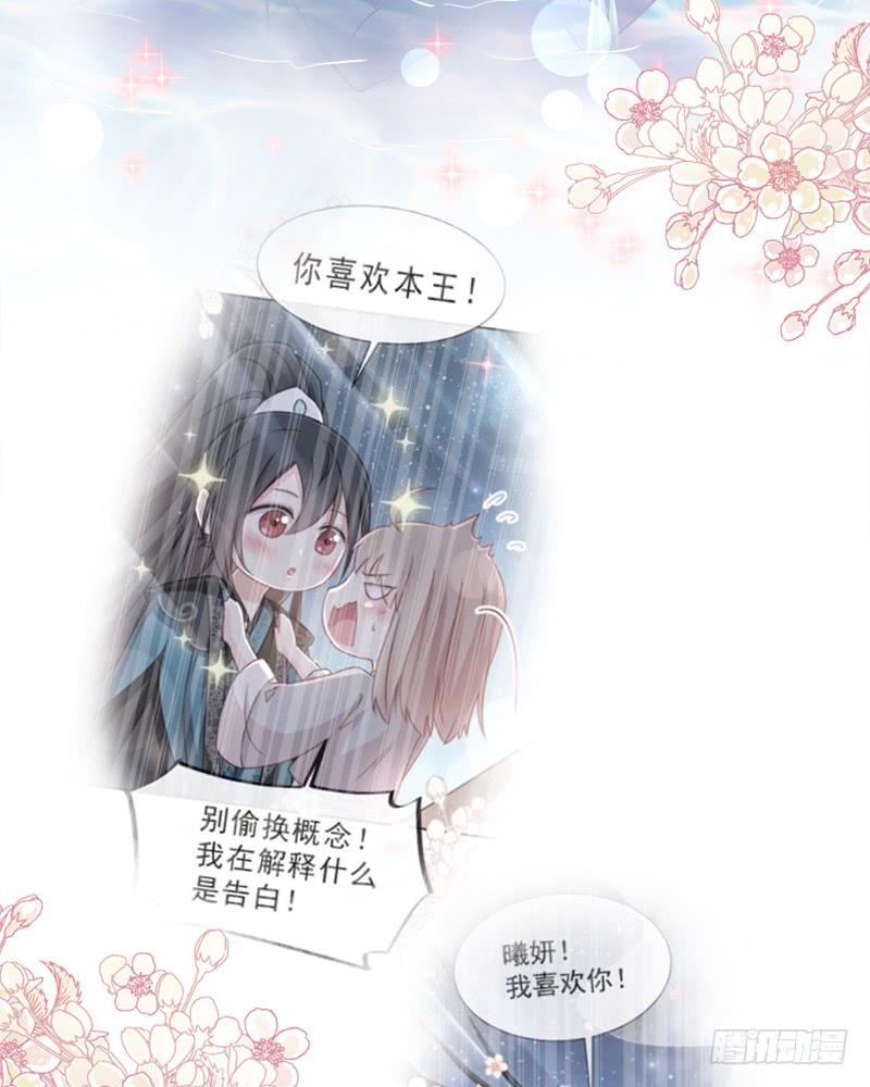 《天下第一宠》111 废除祖制 第10页