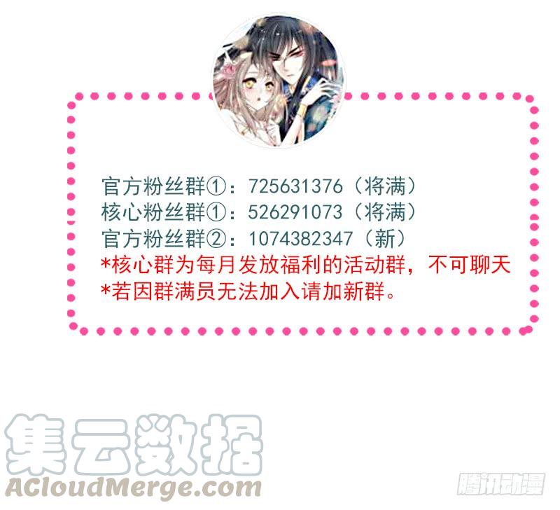 《天下第一宠》111 废除祖制 第64页