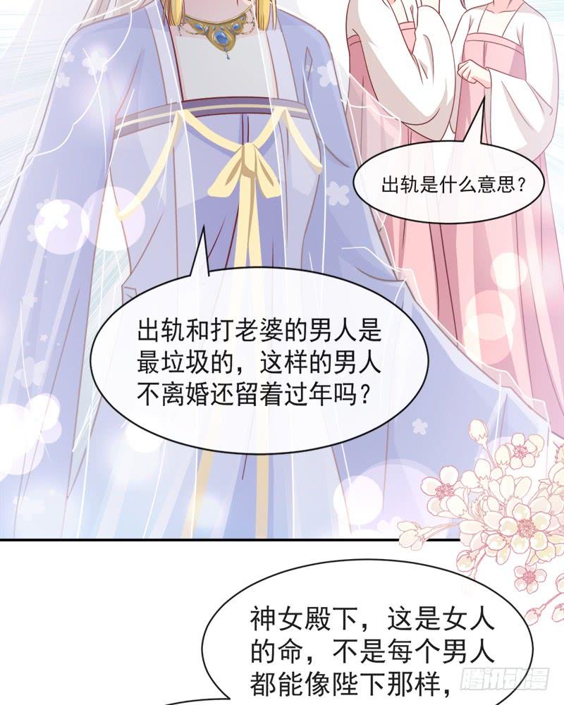 《天下第一宠》111 废除祖制 第33页