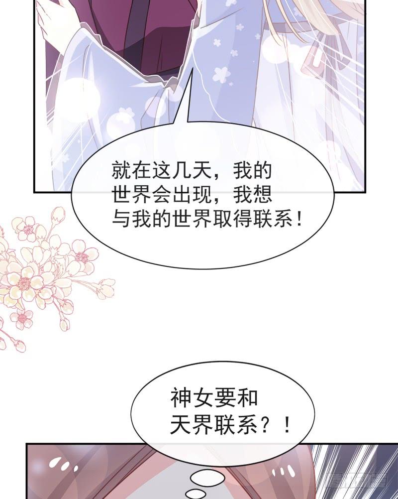 《天下第一宠》111 废除祖制 第41页