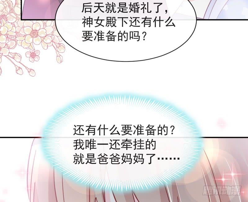 《天下第一宠》111 废除祖制 第35页