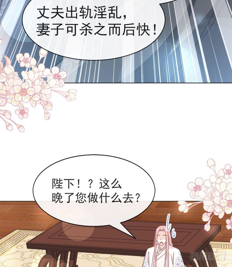 《天下第一宠》111 废除祖制 第53页
