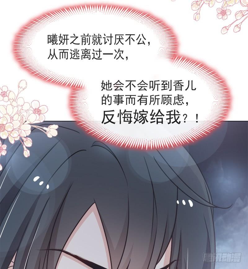 《天下第一宠》111 废除祖制 第47页