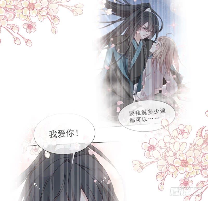 《天下第一宠》111 废除祖制 第11页