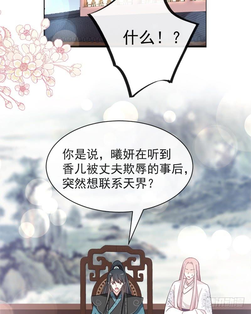 《天下第一宠》111 废除祖制 第45页