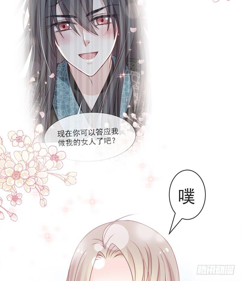 《天下第一宠》111 废除祖制 第12页