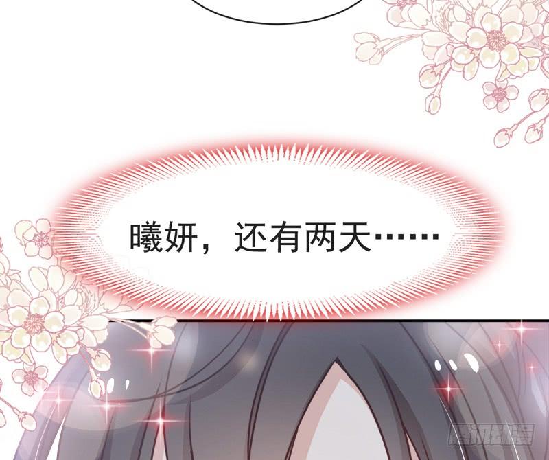 《天下第一宠》111 废除祖制 第25页