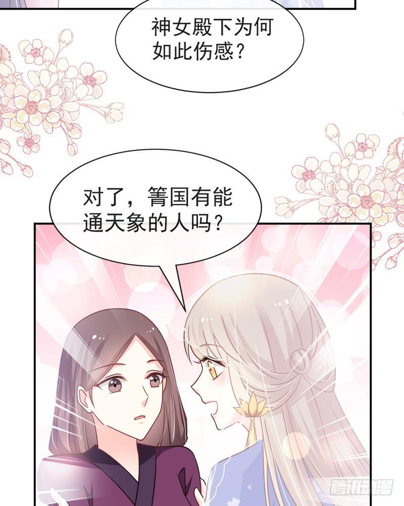 《天下第一宠》111 废除祖制 第40页