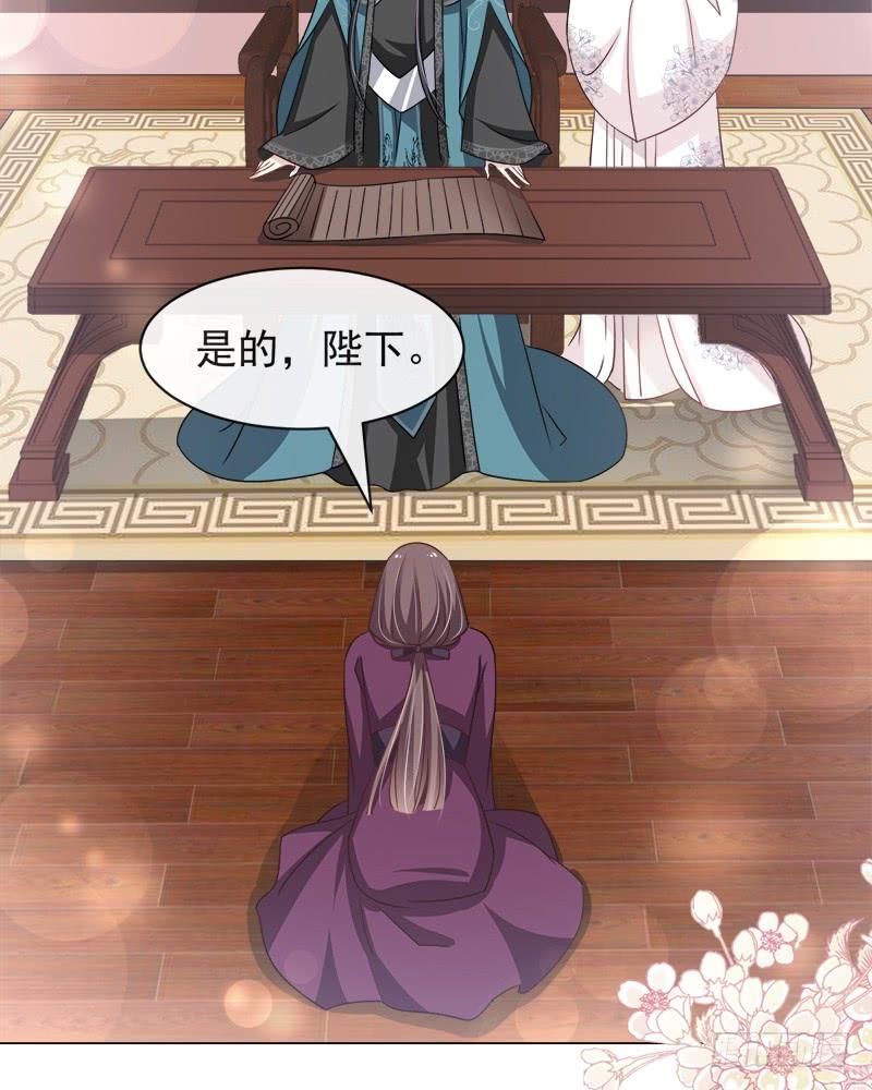《天下第一宠》111 废除祖制 第46页