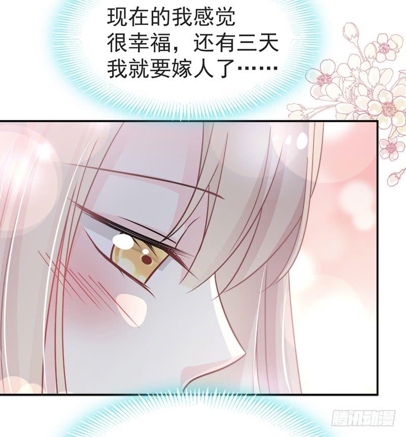 《天下第一宠》111 废除祖制 第16页
