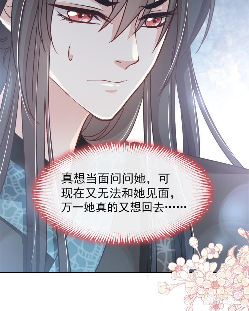 《天下第一宠》111 废除祖制 第48页