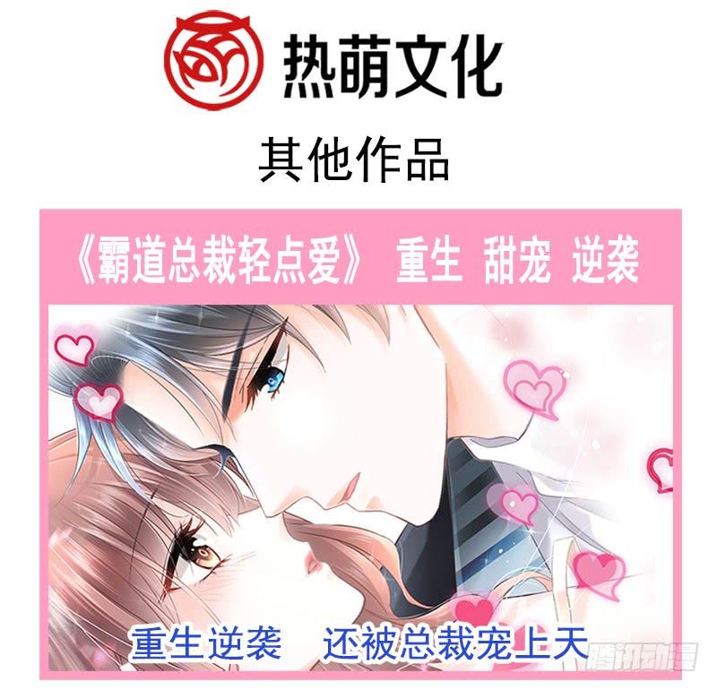 《天下第一宠》111 废除祖制 第61页