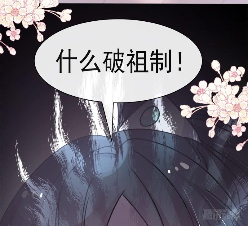 《天下第一宠》111 废除祖制 第56页