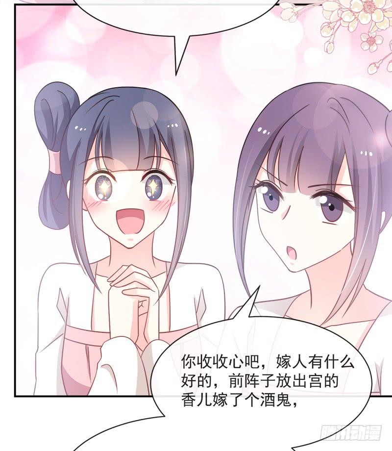 《天下第一宠》111 废除祖制 第31页
