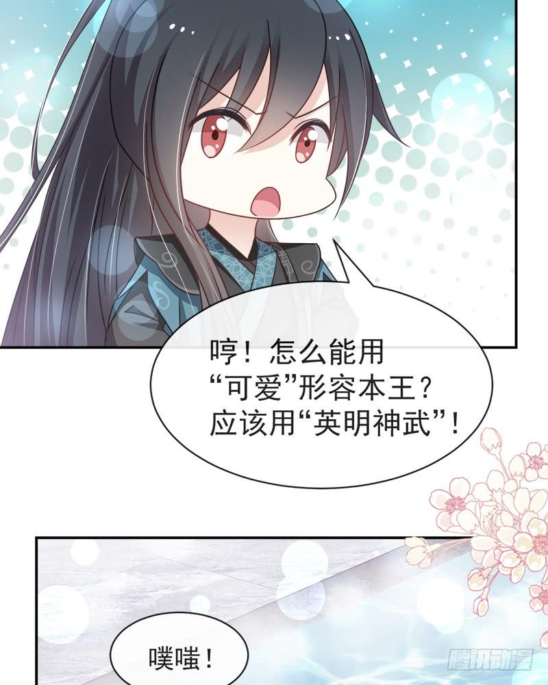 《天下第一宠》111 废除祖制 第14页
