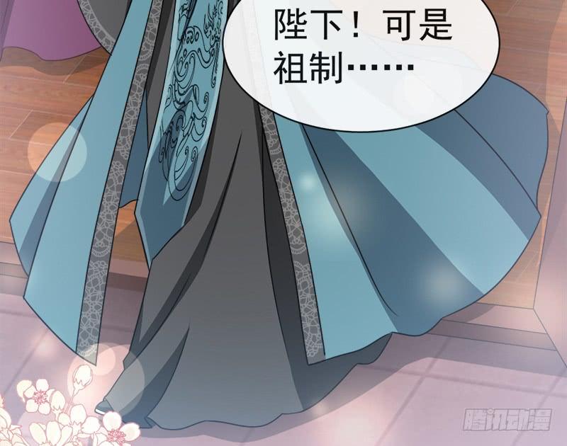 《天下第一宠》111 废除祖制 第55页