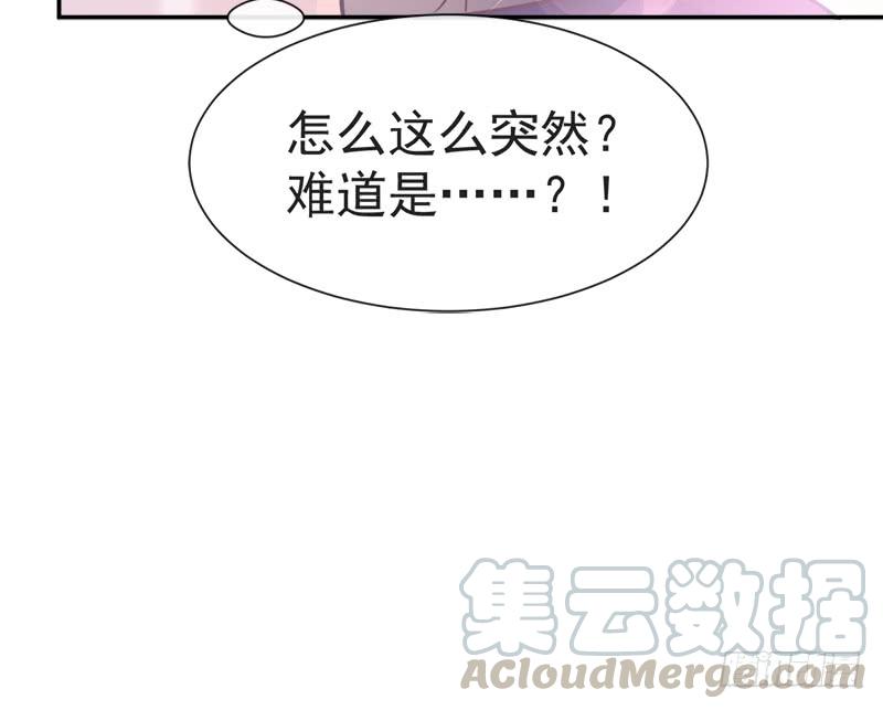 《天下第一宠》111 废除祖制 第43页