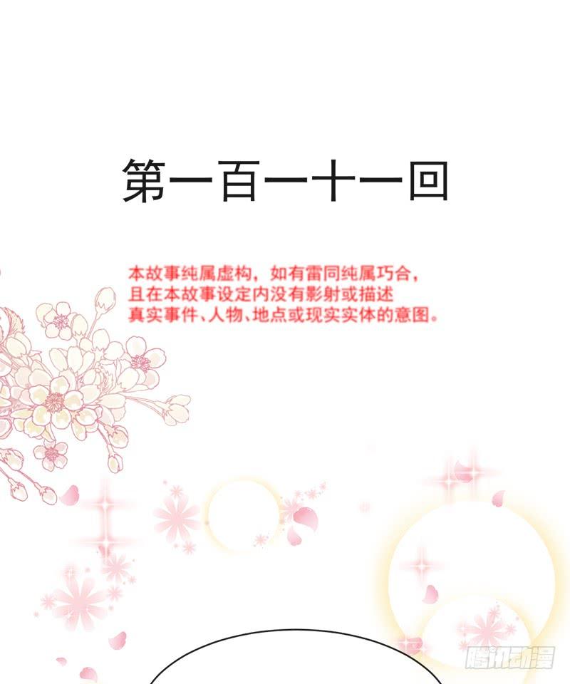 《天下第一宠》111 废除祖制 第3页
