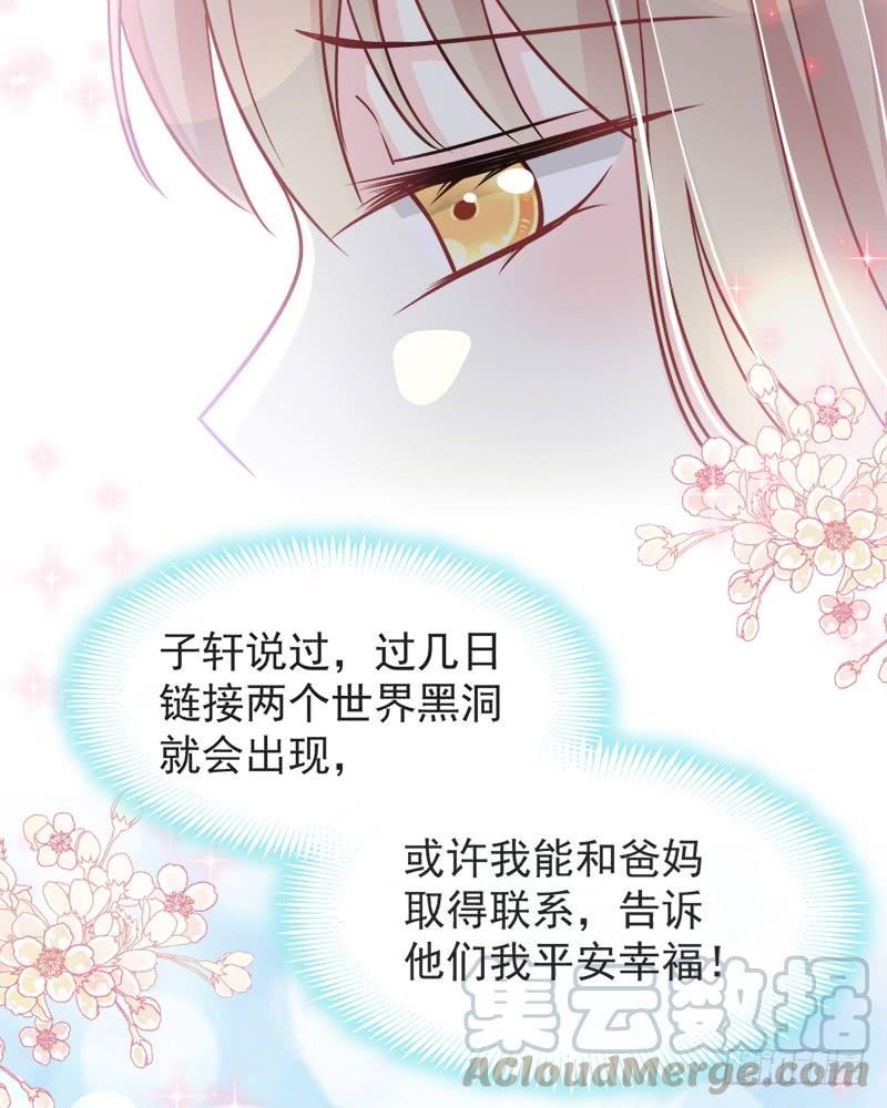 《天下第一宠》111 废除祖制 第36页