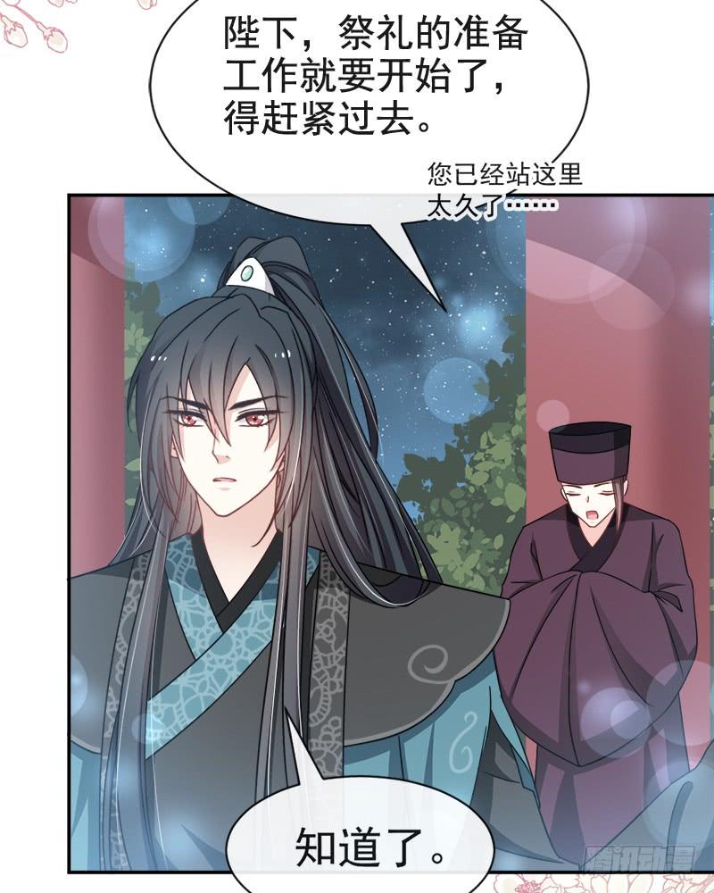 《天下第一宠》111 废除祖制 第24页