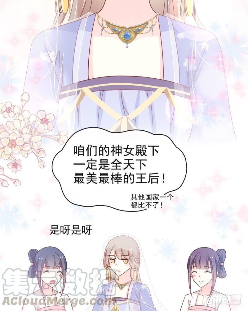 《天下第一宠》111 废除祖制 第29页
