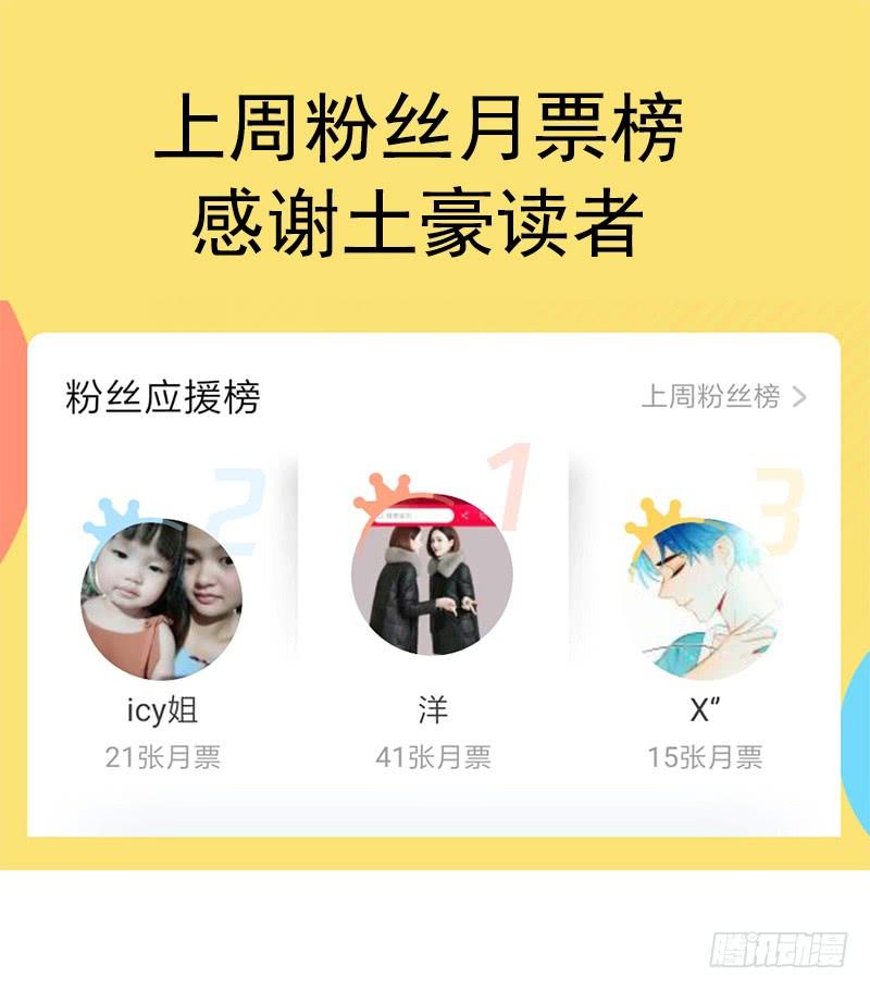 《天下第一宠》111 废除祖制 第60页